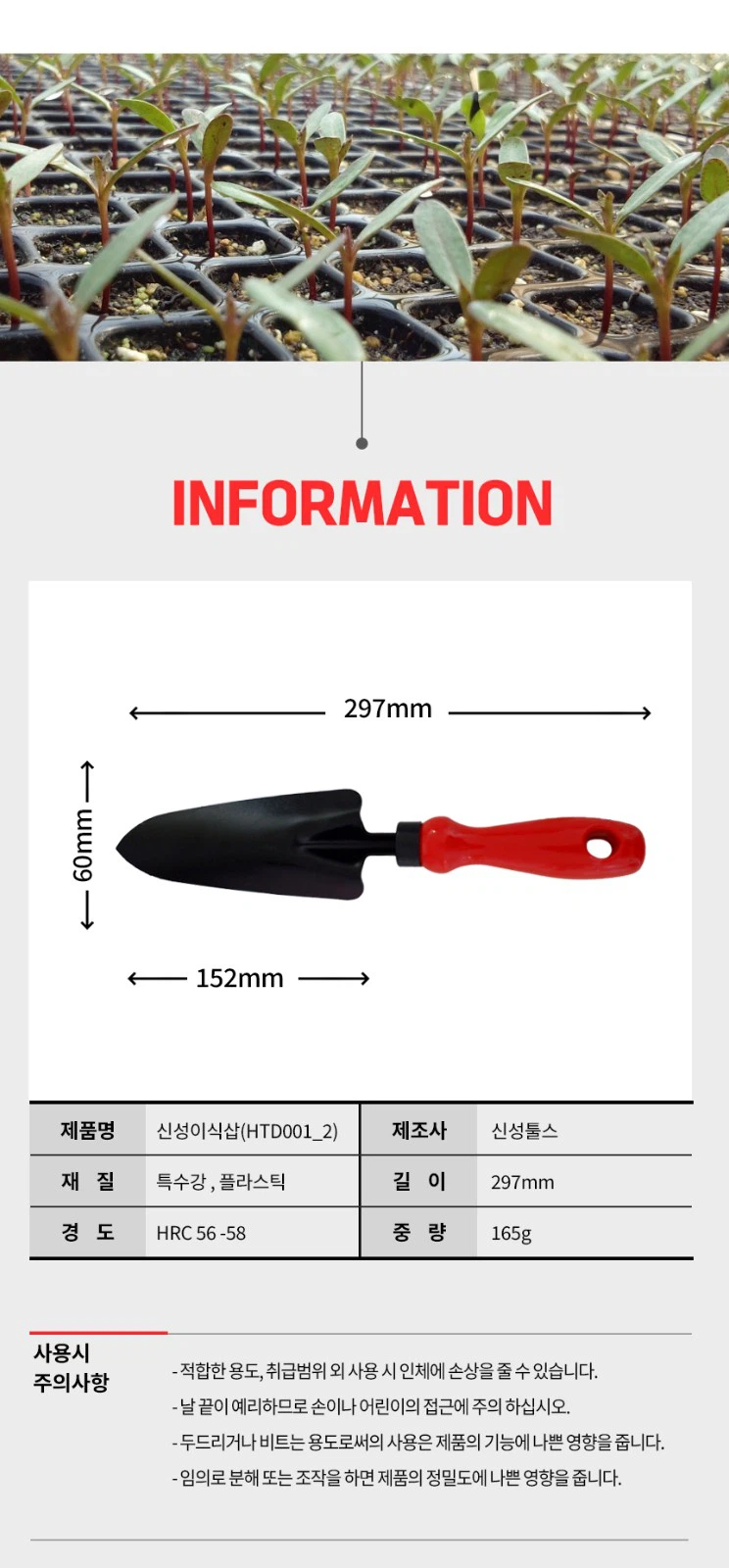 Garden Spade suppliers