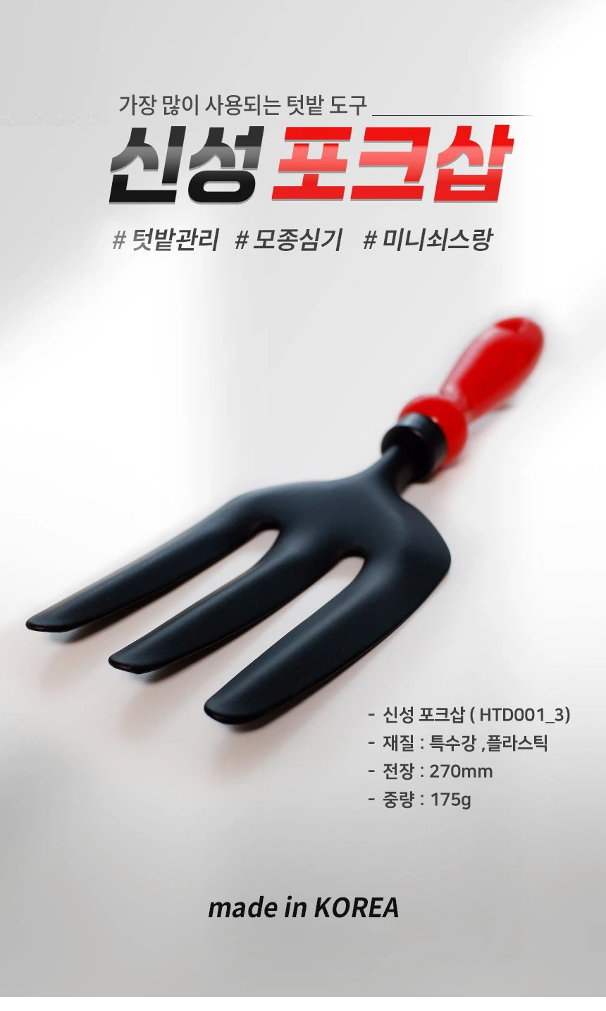 Korean Garden Weed Fork