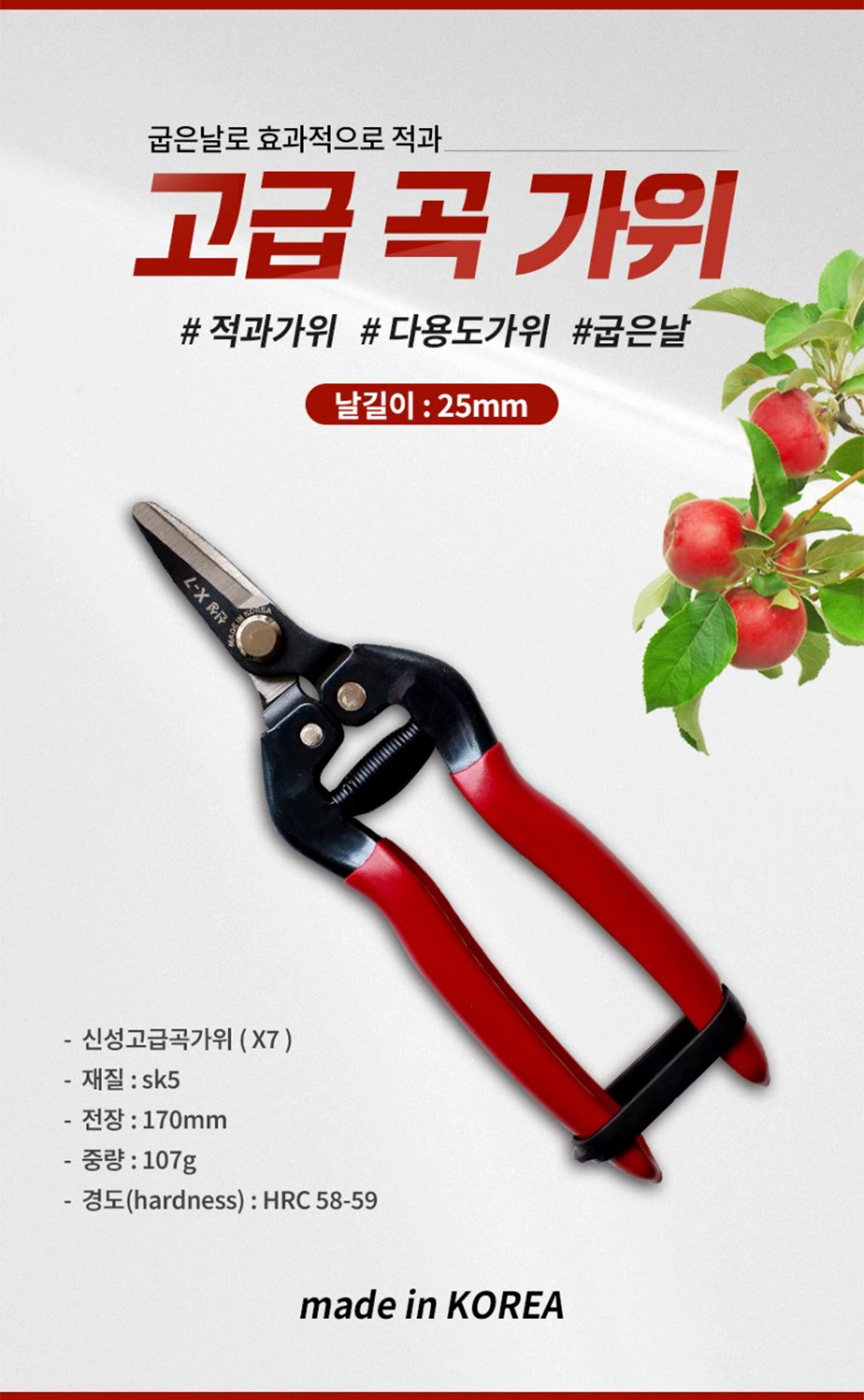Fruit grape pruning shears data