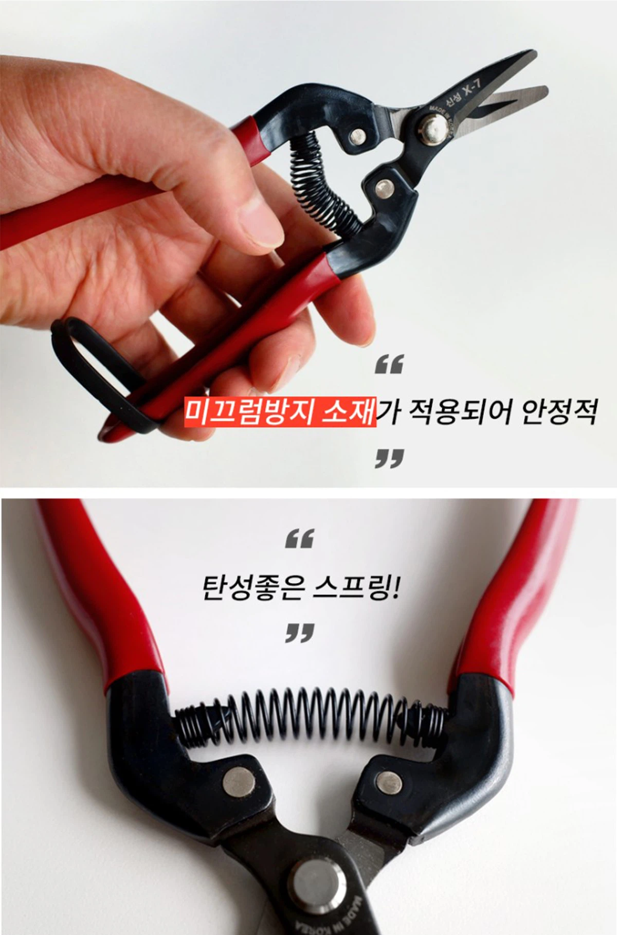 Fruit grape pruning shears detail2